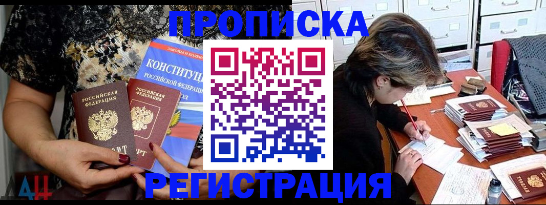 временная регистрация для всех в Сургуте