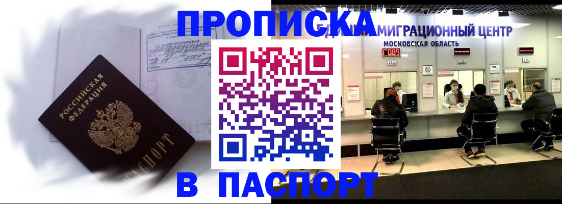 регистрация в Сургуте
