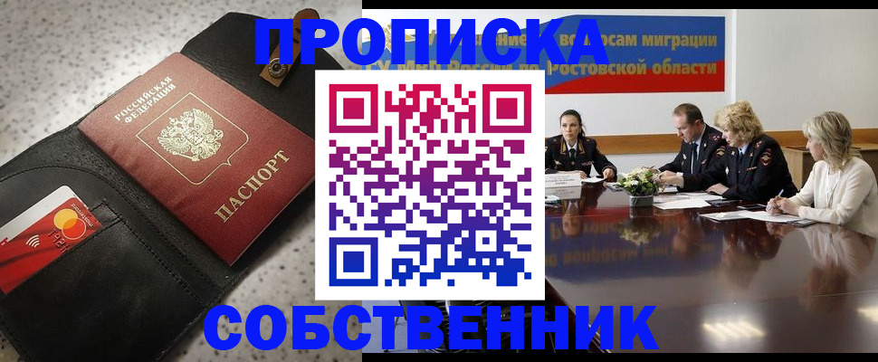 временная регистрация надежно в Сургуте