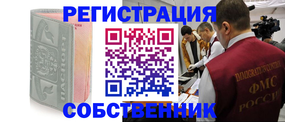 прописка ребенка в Сургуте
