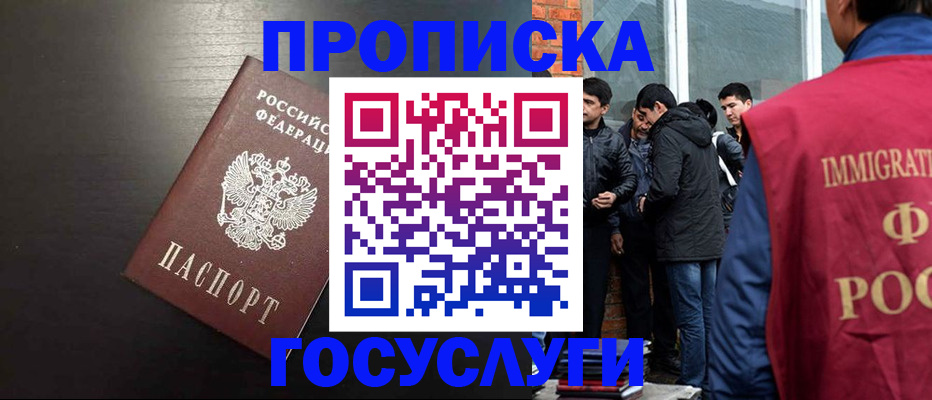 временная регистрация гарантия в Сургуте