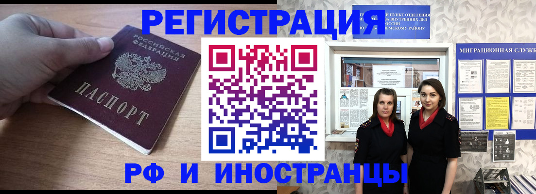 регистрация в Сургуте
